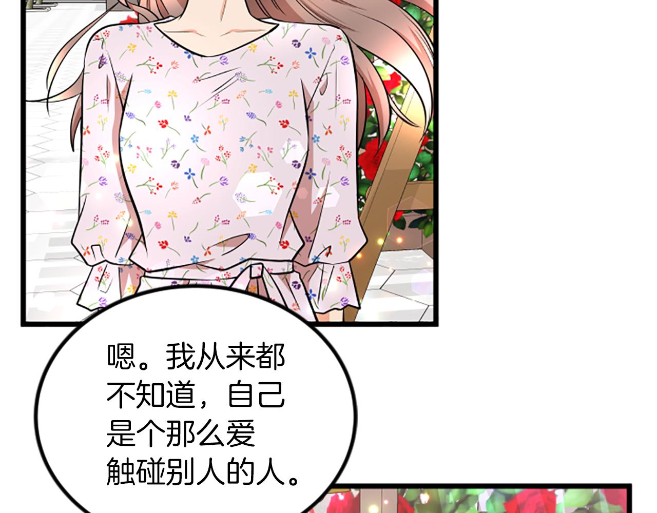 完结话 向幸福出发14