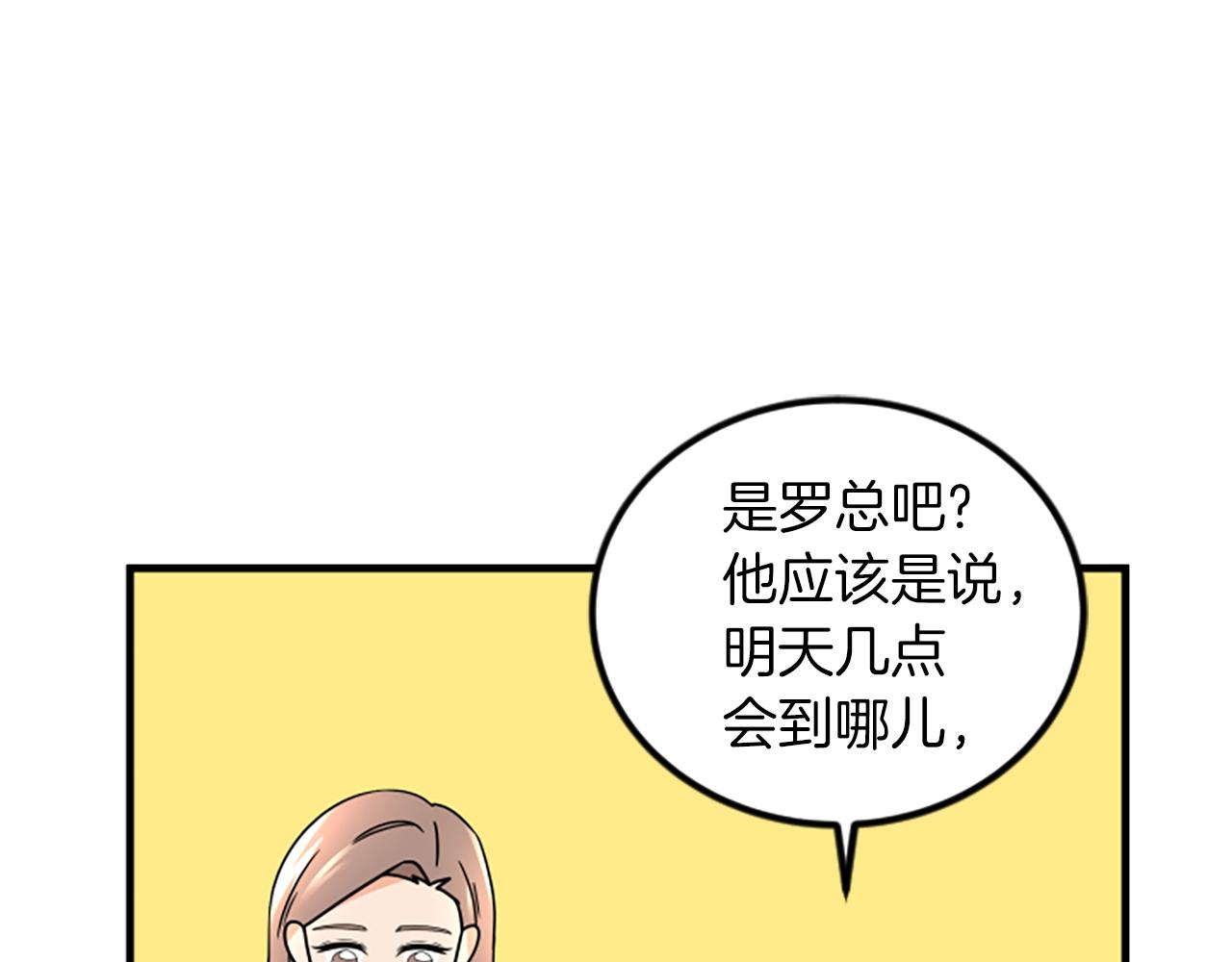 第13话 出差76