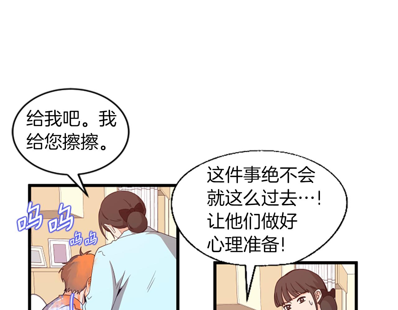 第31话 到此爲止15