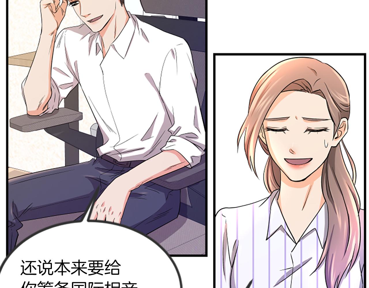 第5话 叫我哥哥89