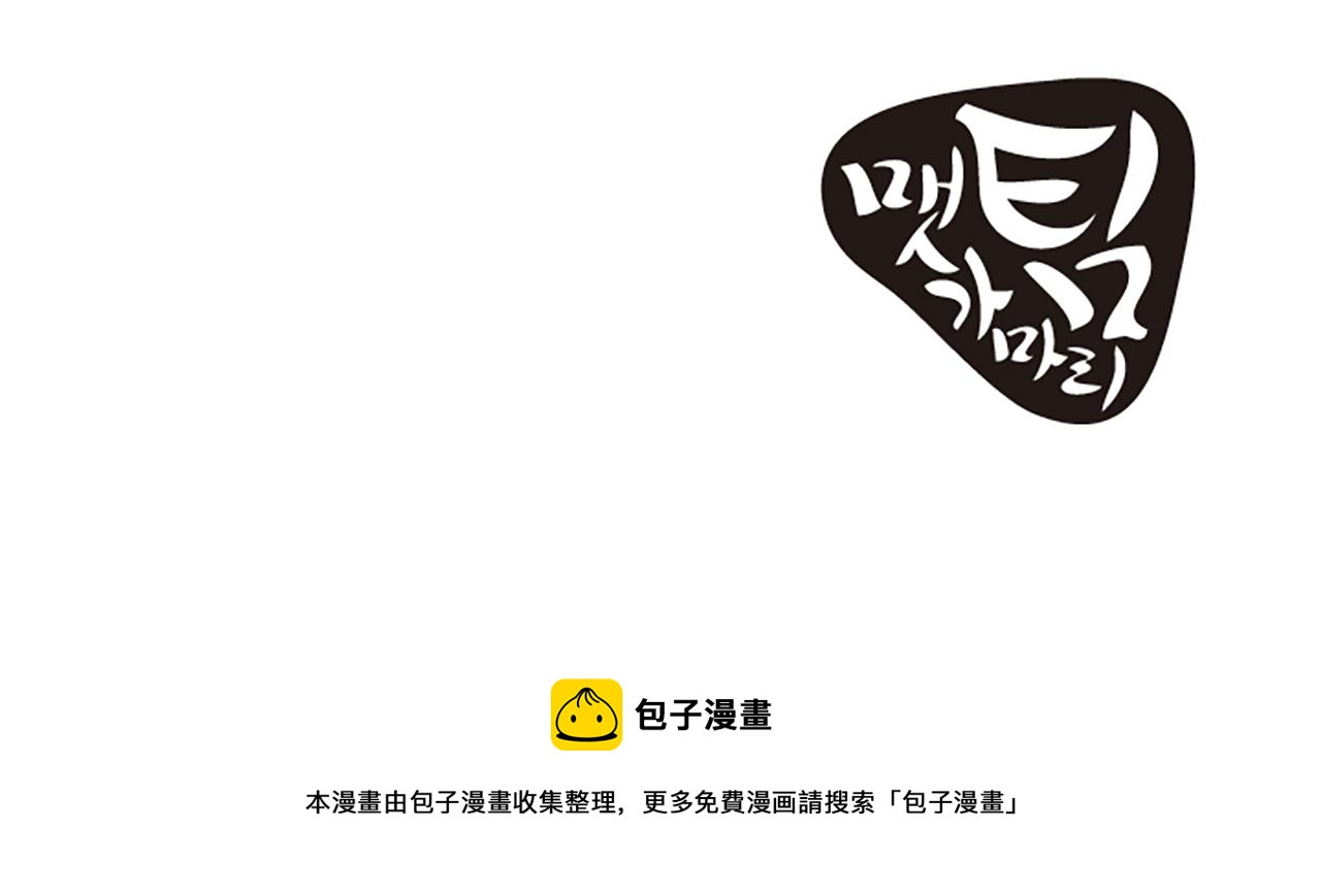 第3话 第一天96