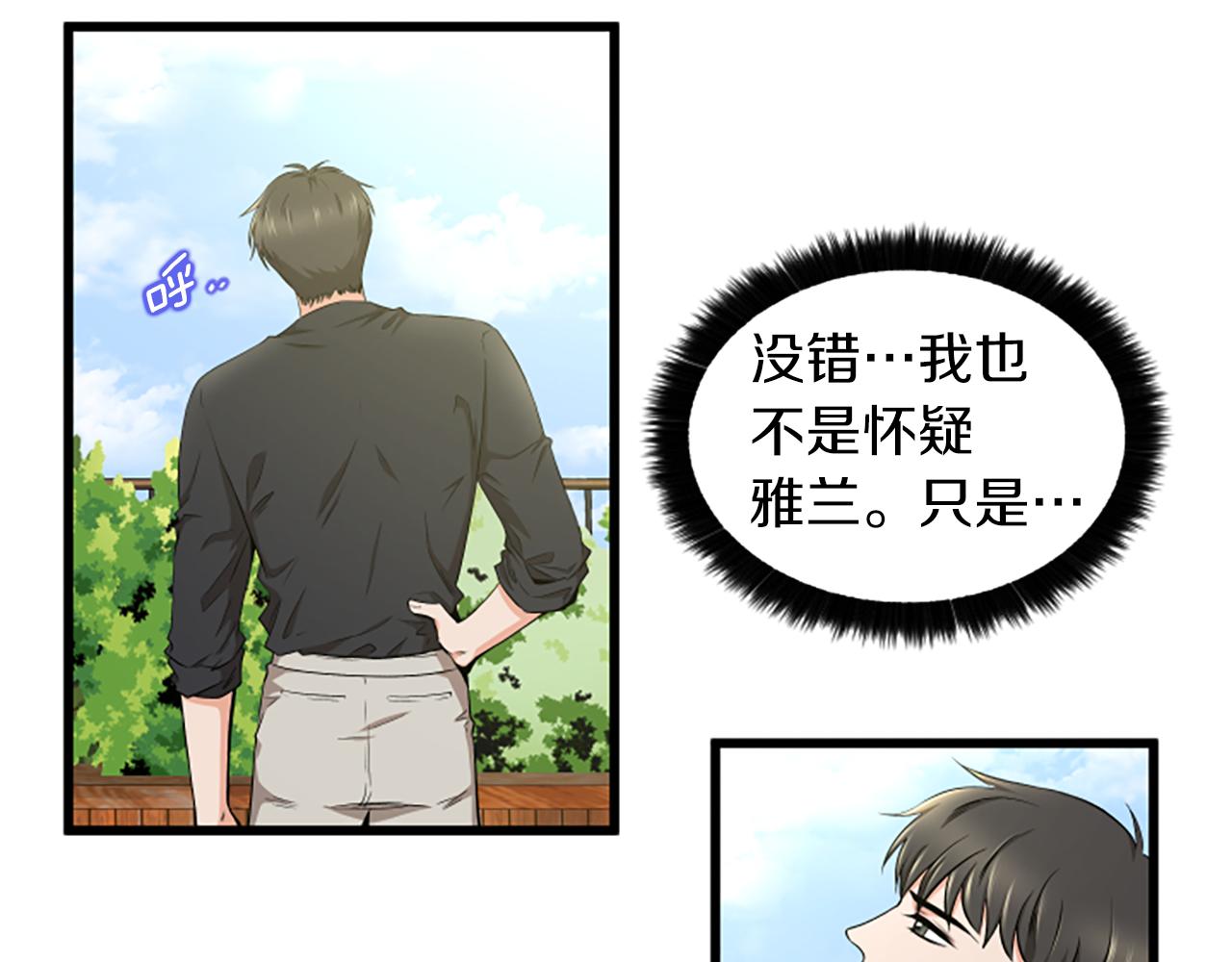 第37话 我的恋爱12