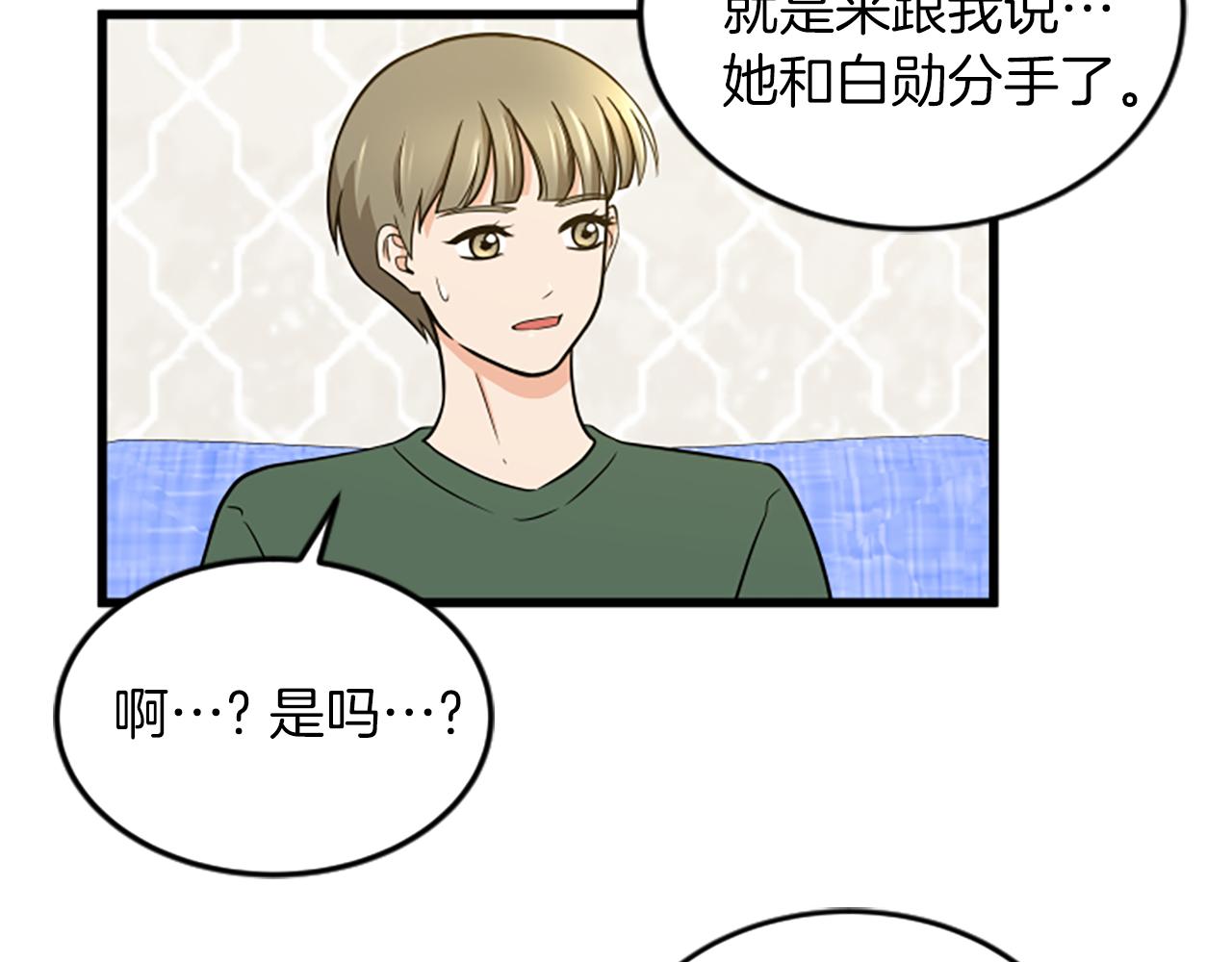第55话 感到厌恶77