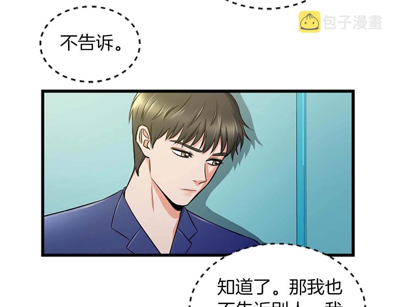 第44话 读懂别人9