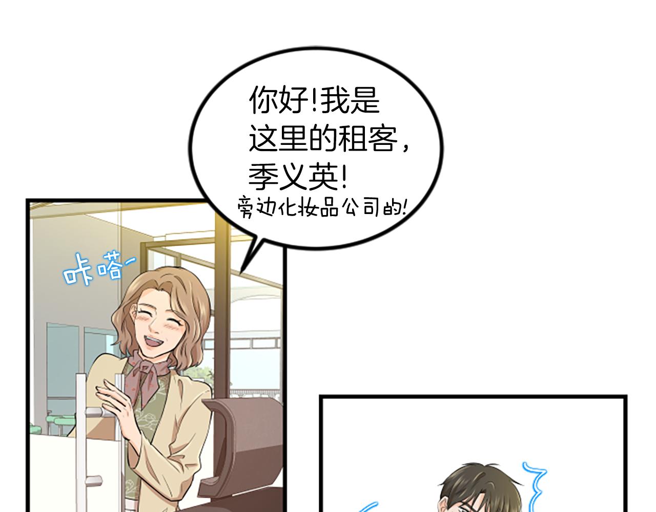 第5话 叫我哥哥58
