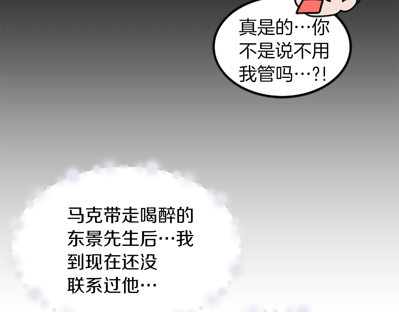 第24话 真心喜欢60