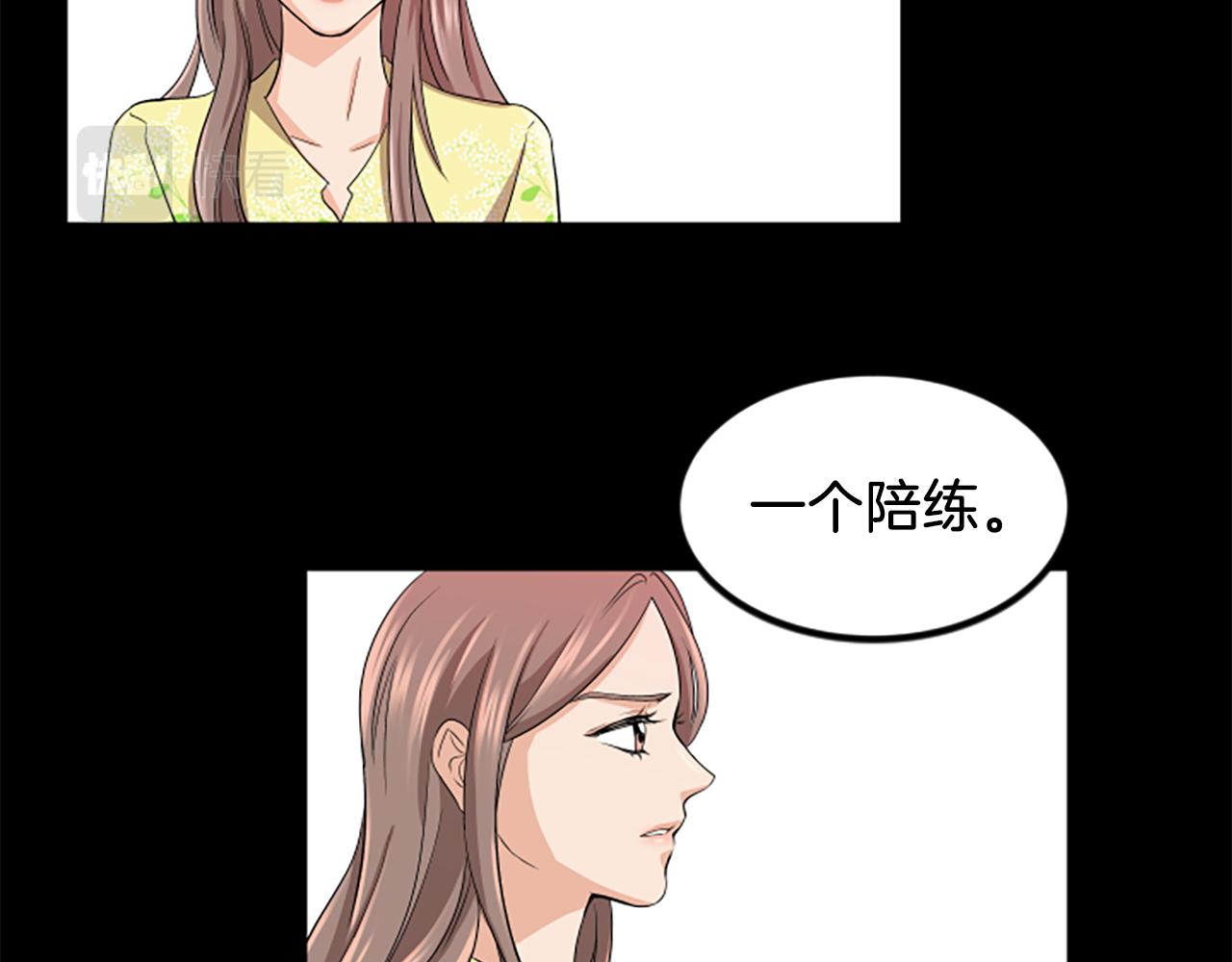 第4话 出轨81