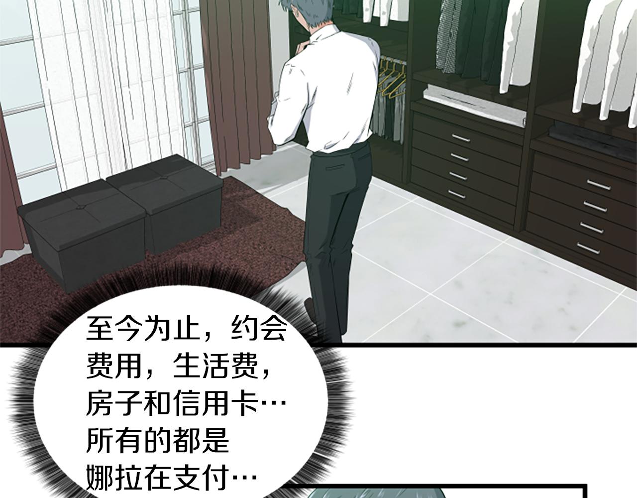 第27话 不再反对69