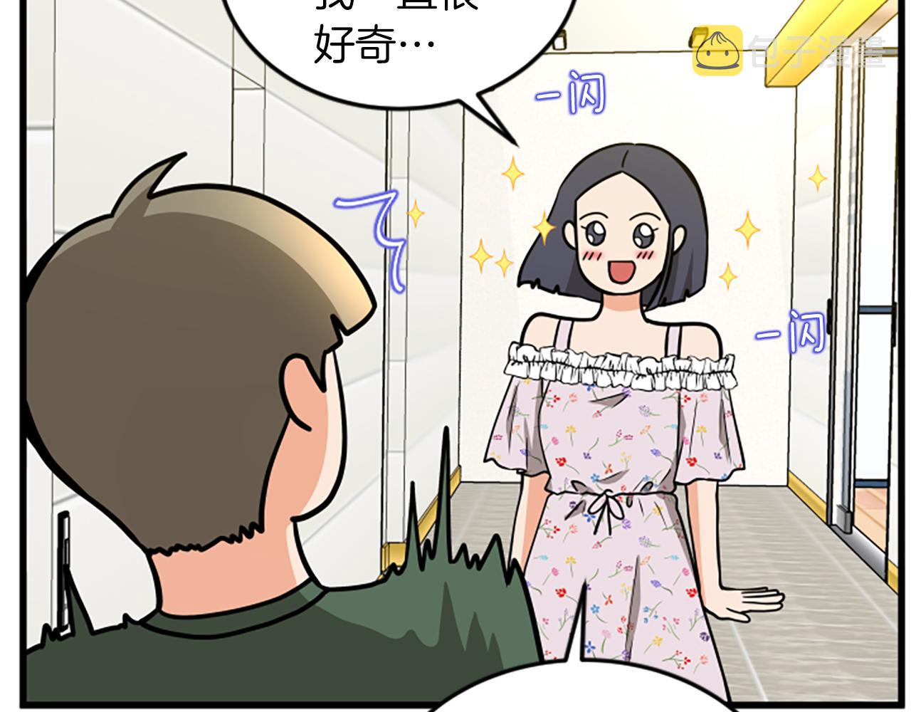第56话 我回家了23