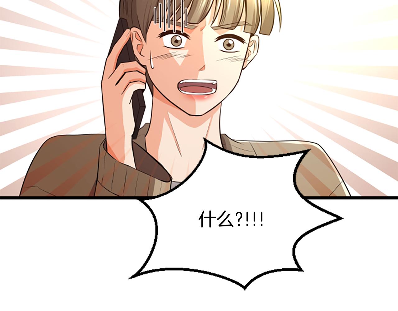 第49话 幸运83