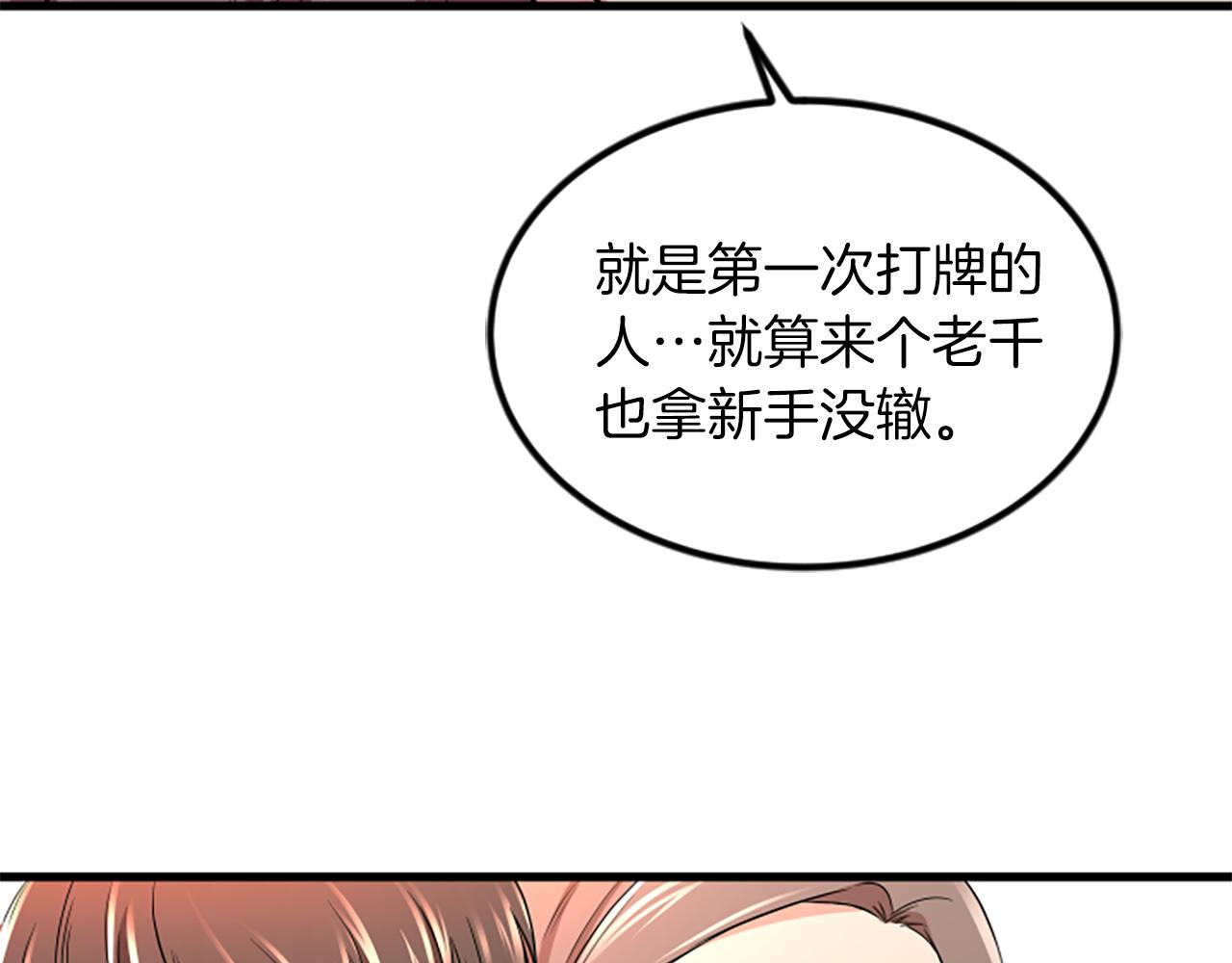 第15话 参观79