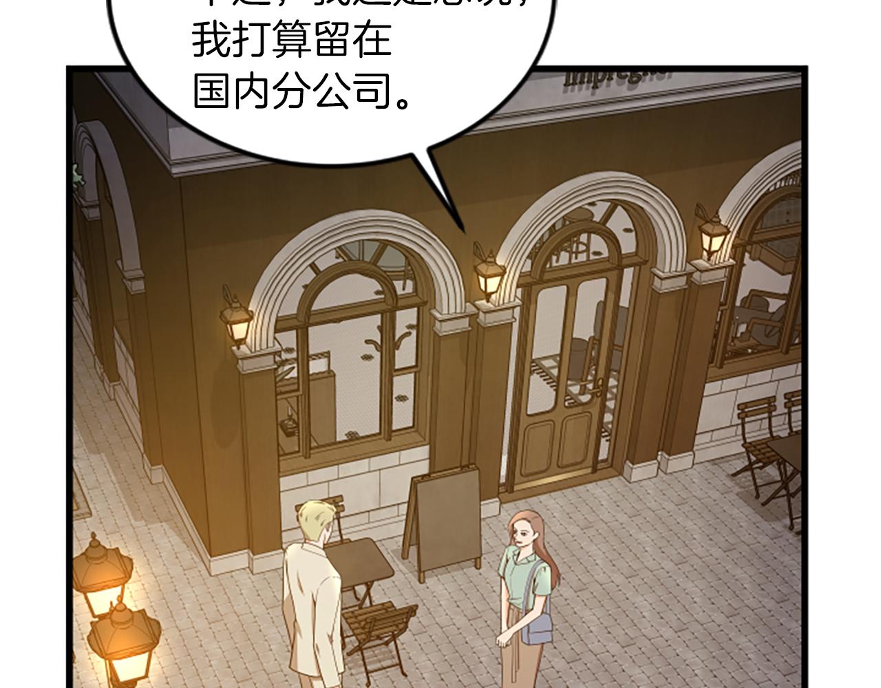 第47话 你也喜欢我17