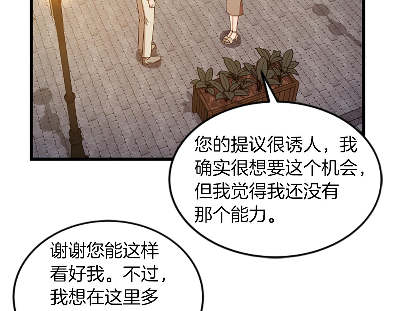 第47话 你也喜欢我18