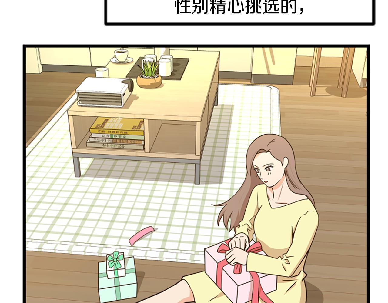 第66话 被求婚了！52