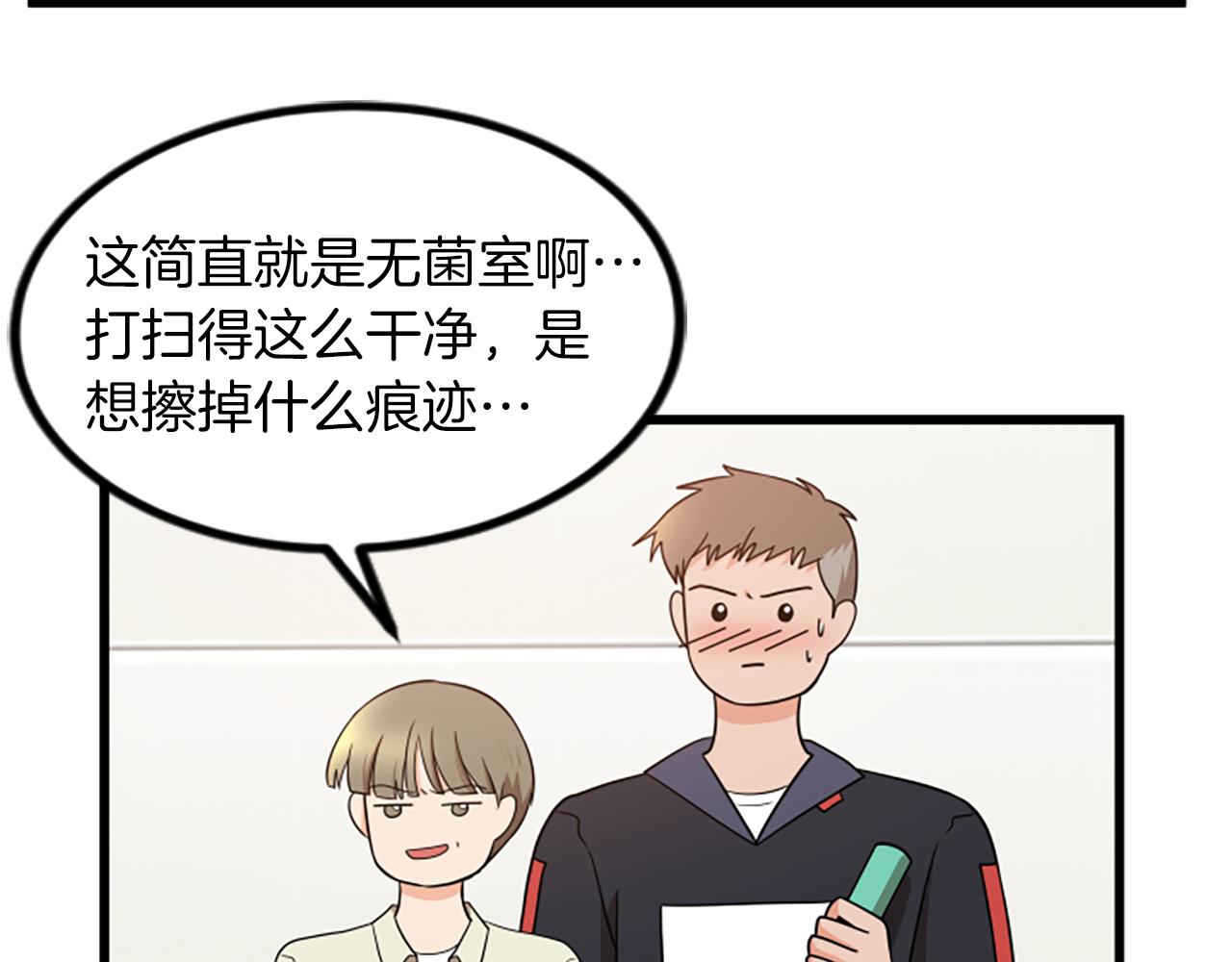 第65话 有小偷？44
