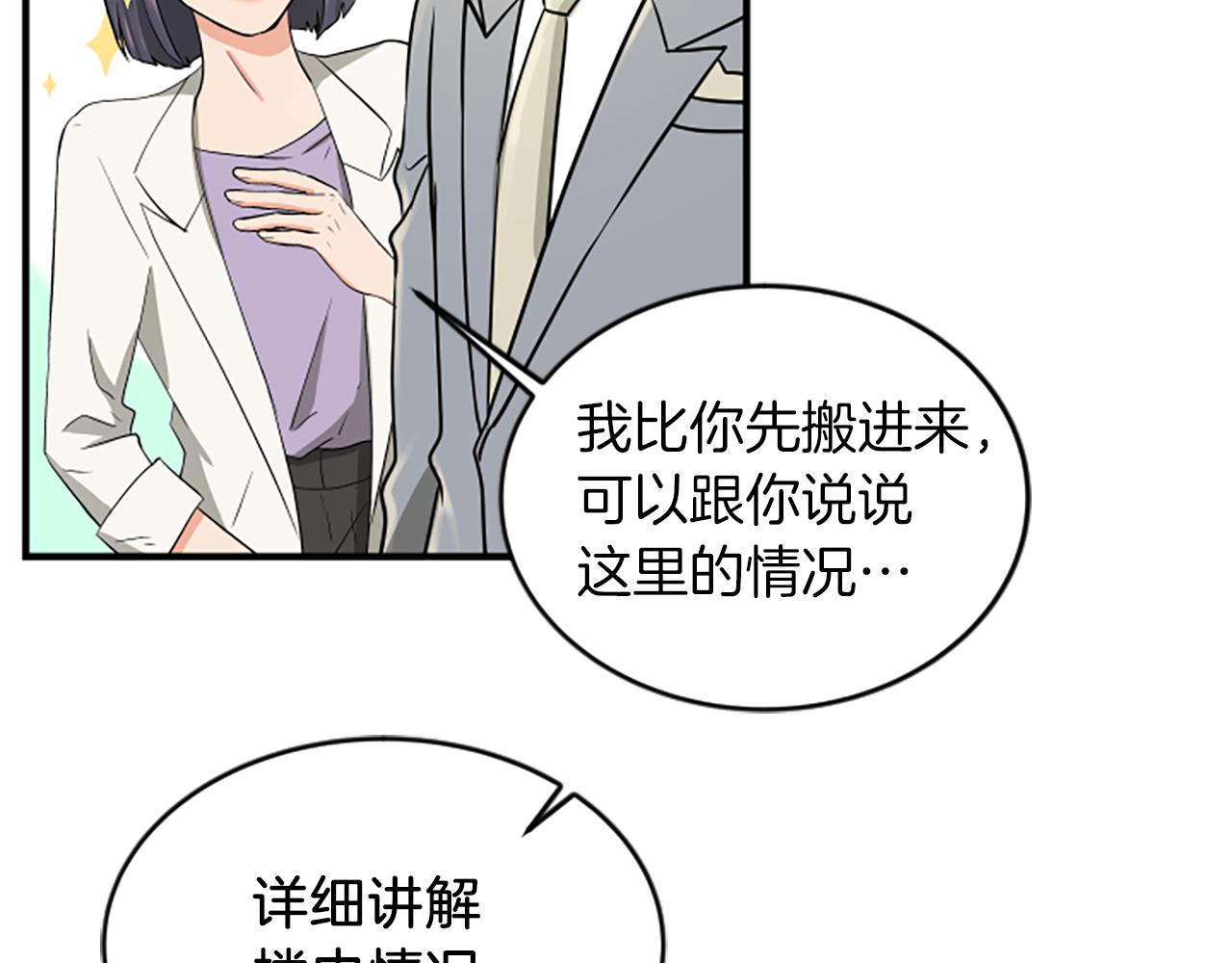 第3话 第一天11
