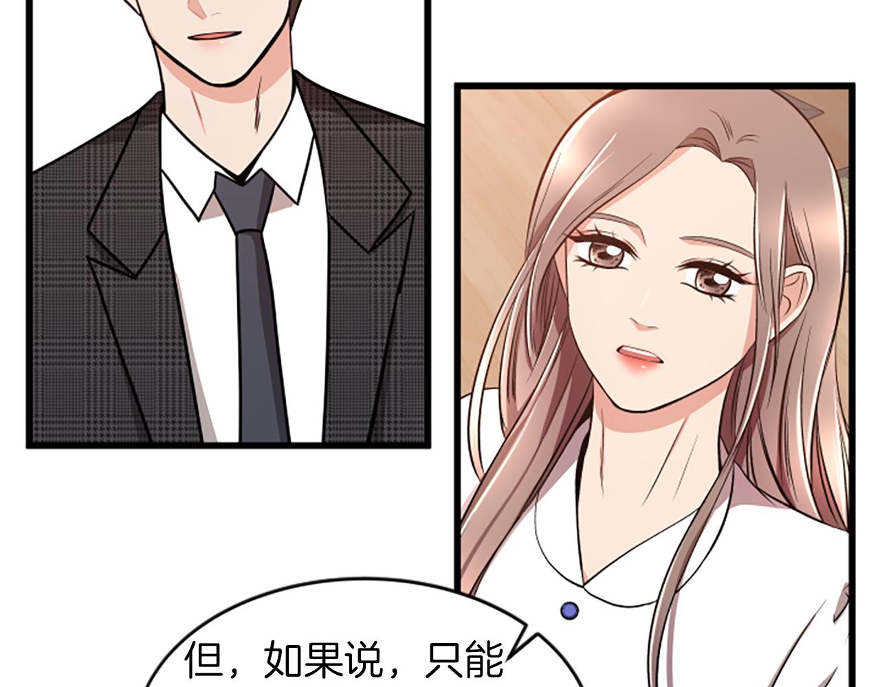 第32话 我们分手了73