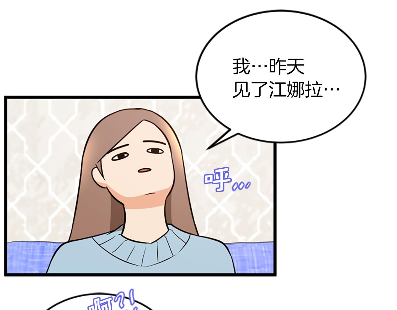 第55话 感到厌恶75