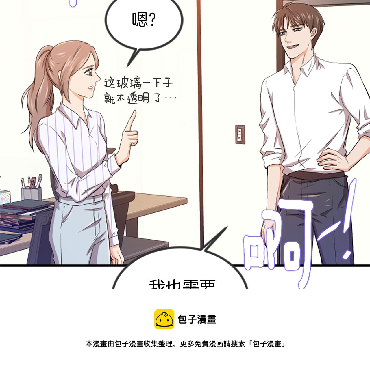 第5话 叫我哥哥84