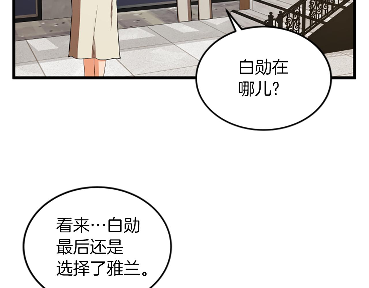 第39话 暗恋42