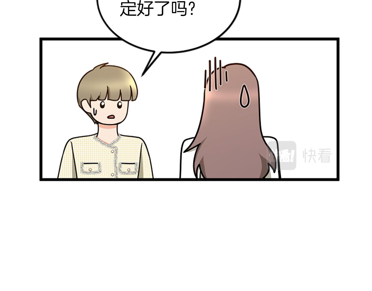 第37话 我的恋爱35