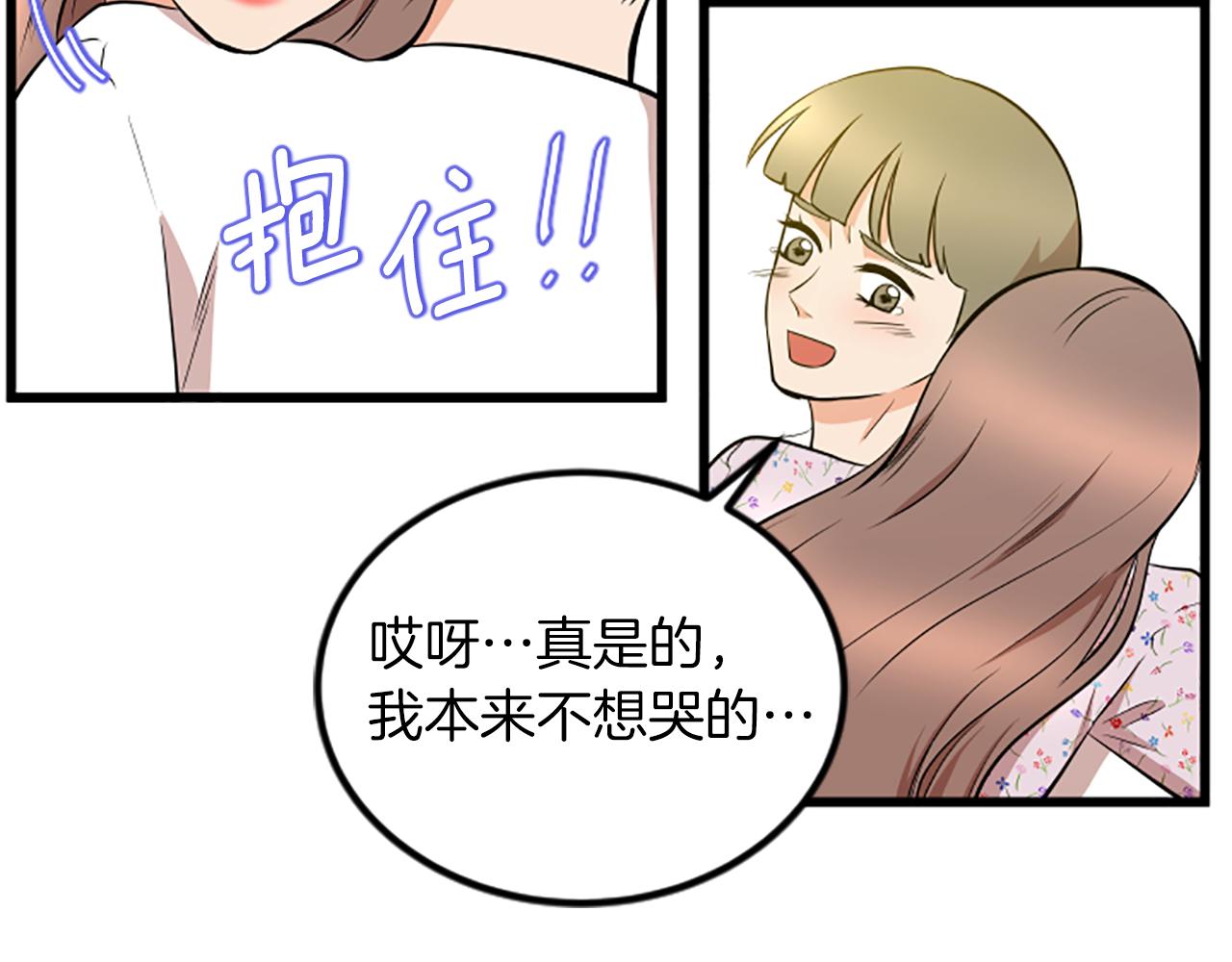 完结话 向幸福出发76