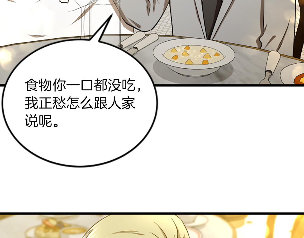 第50话 爲什麽笑了84