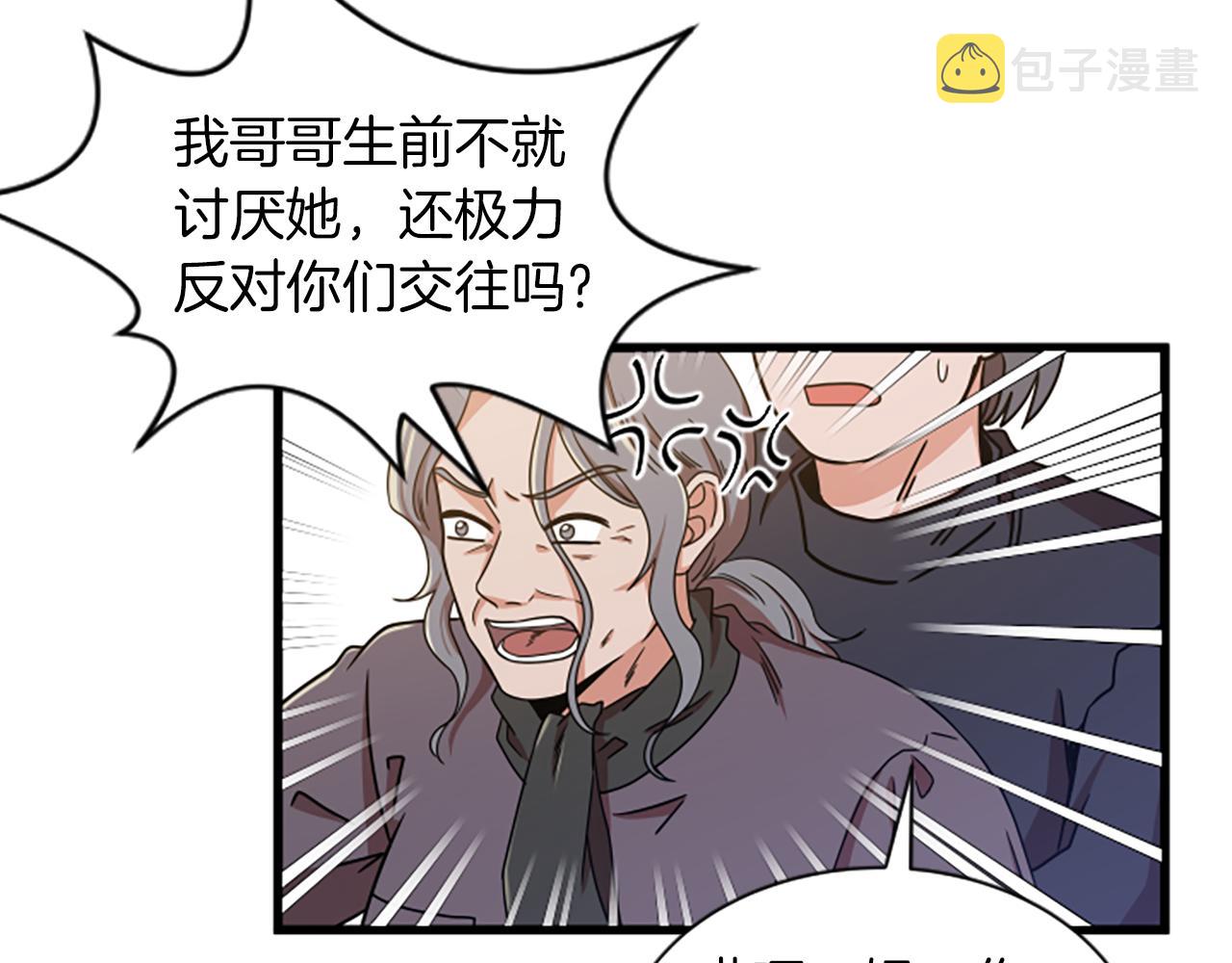 第34话 赶紧走吧22