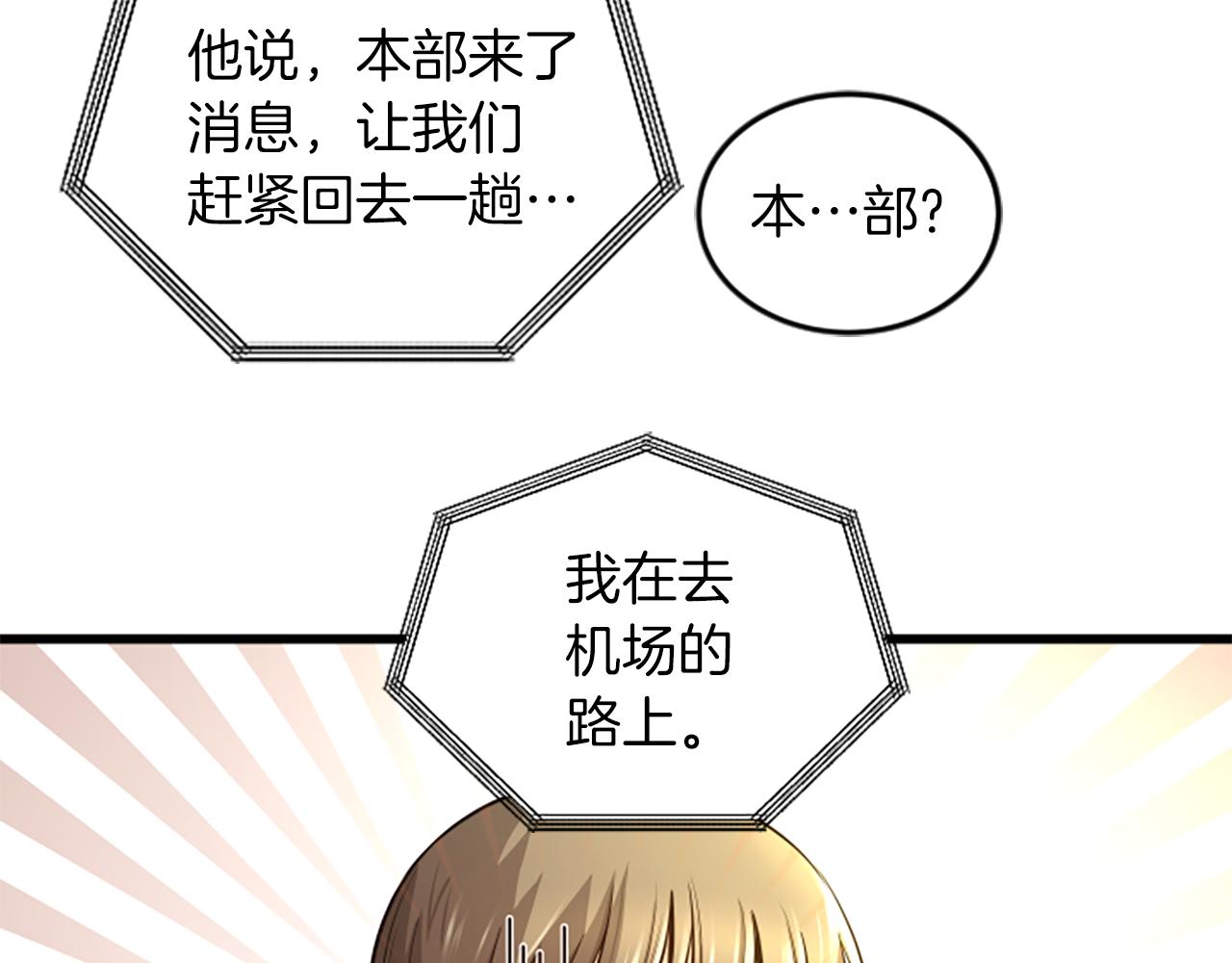 第49话 幸运82
