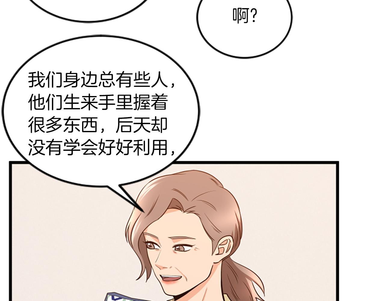 第57话 优惠吧75
