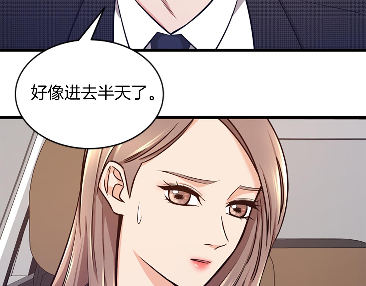 第33话 心动71