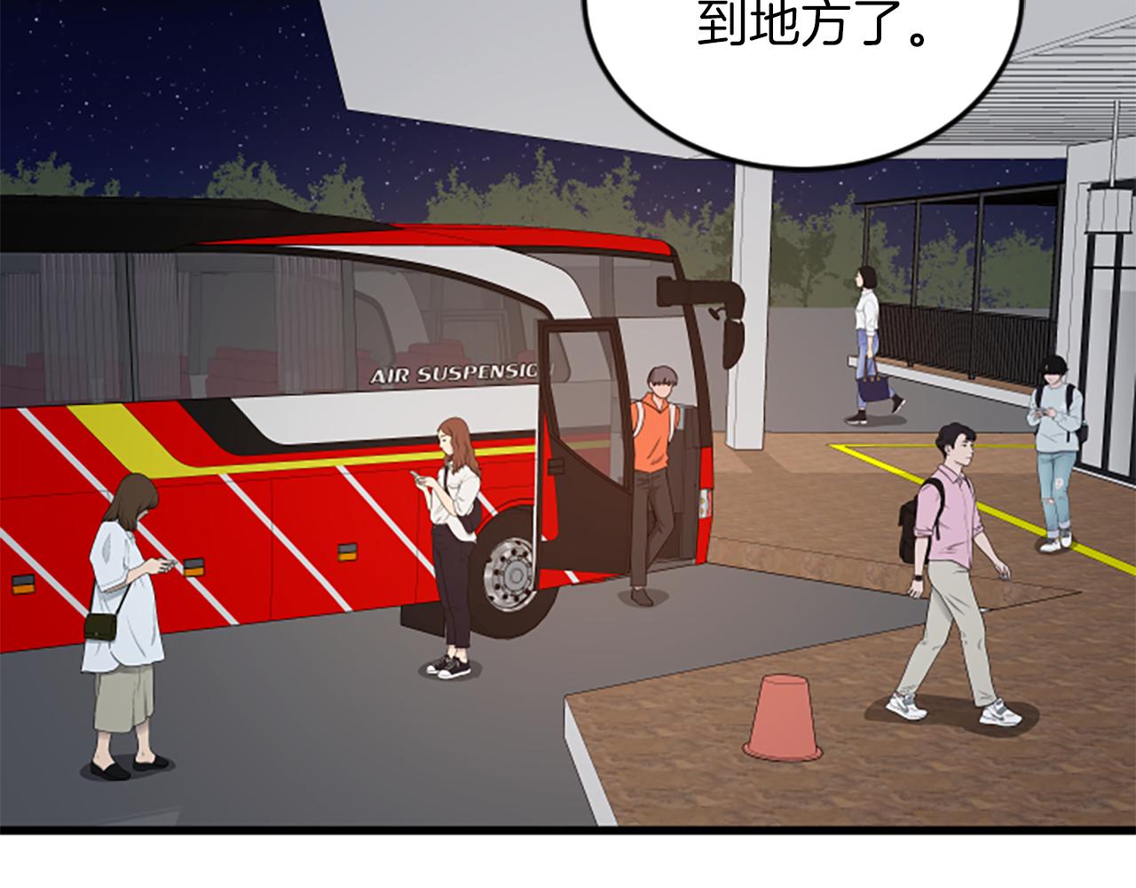 第53话 吵架了41