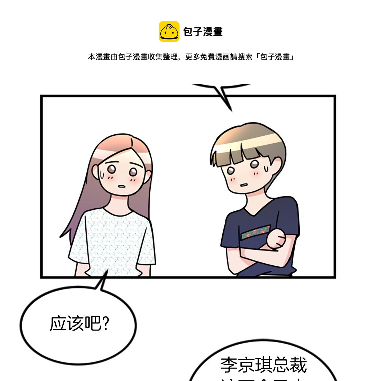 第11话 道歉52