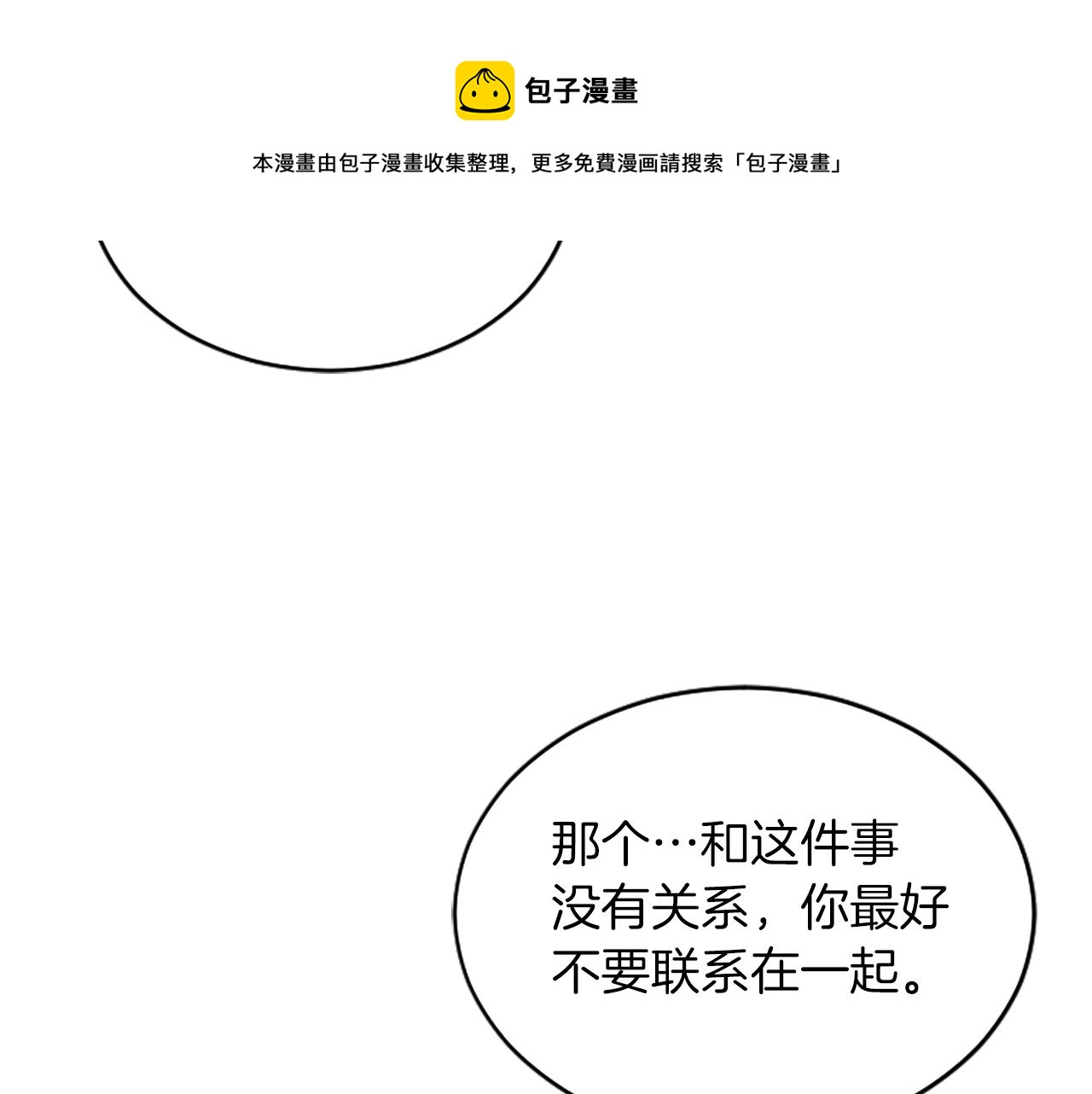 第2话 三个月48