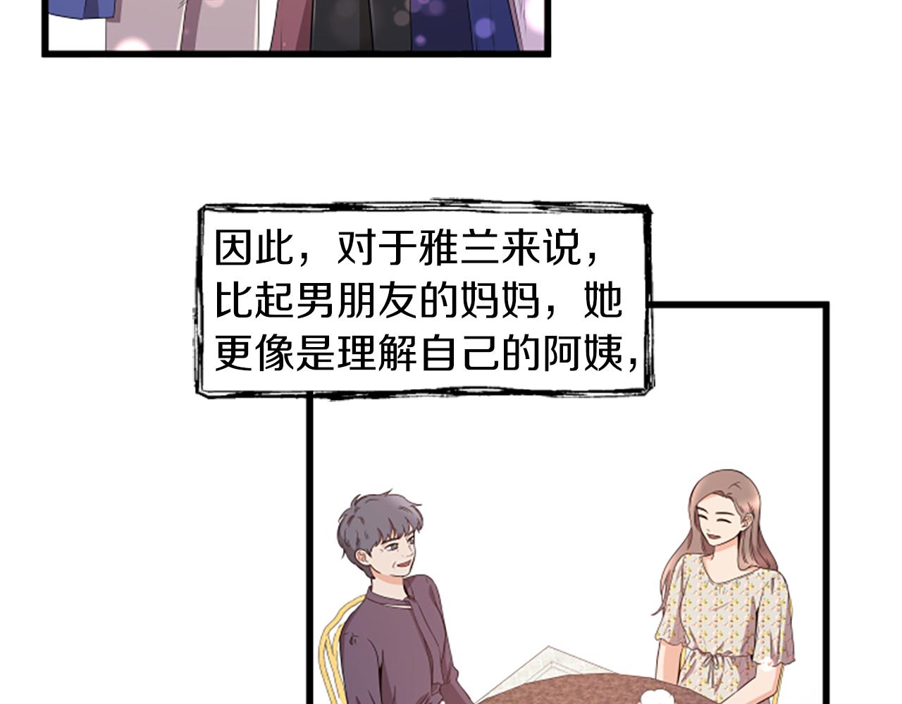 第32话 我们分手了10