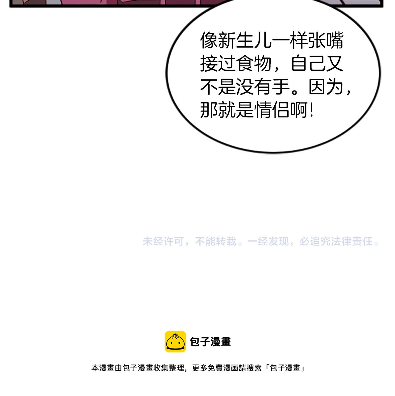 第53话 吵架了106