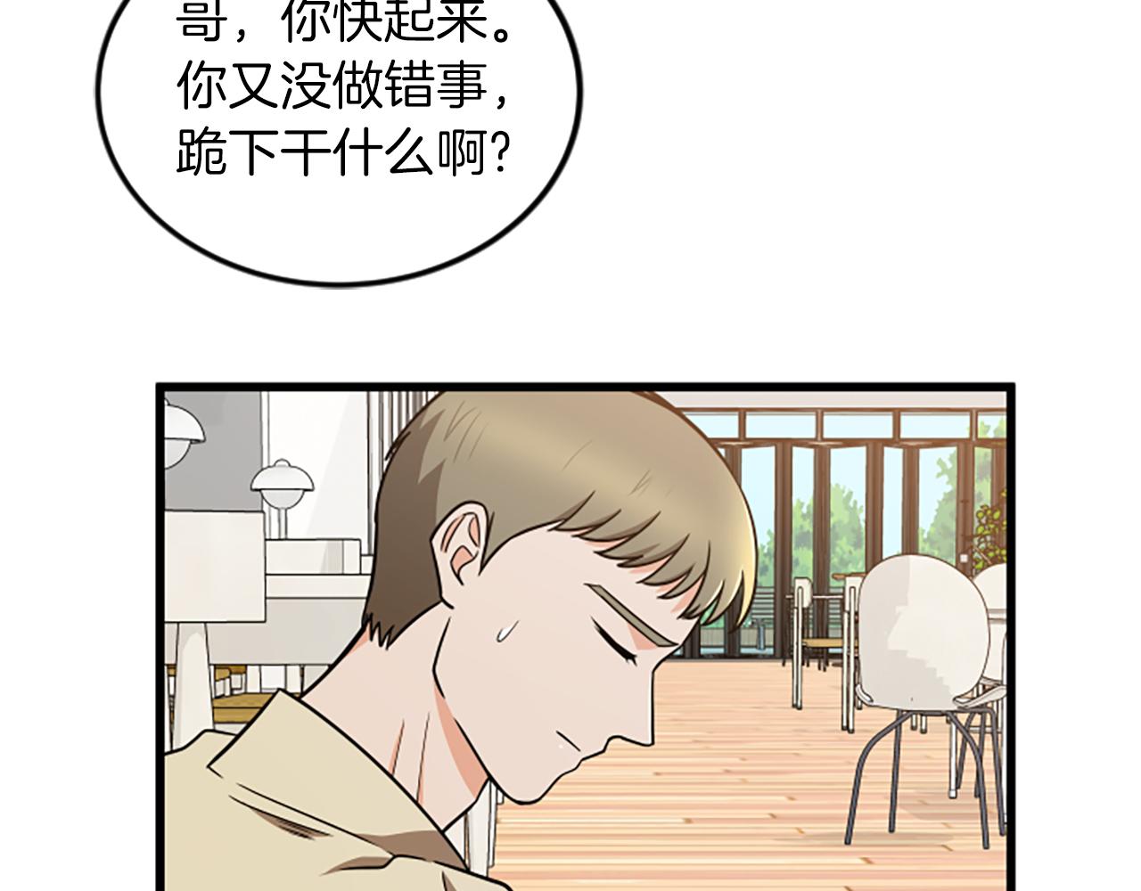 第63话 弟弟的祝福46