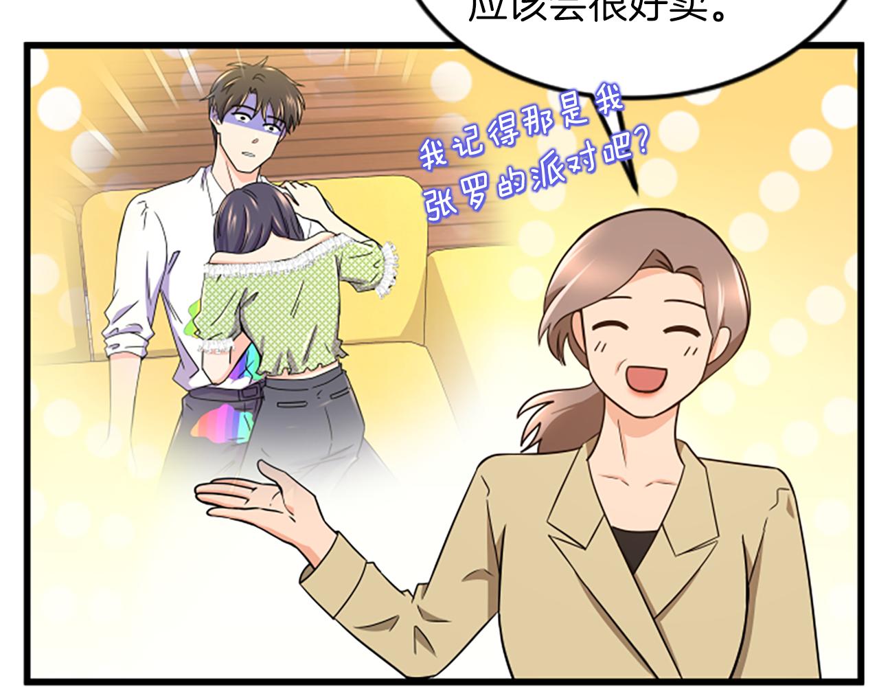 第57话 优惠吧13