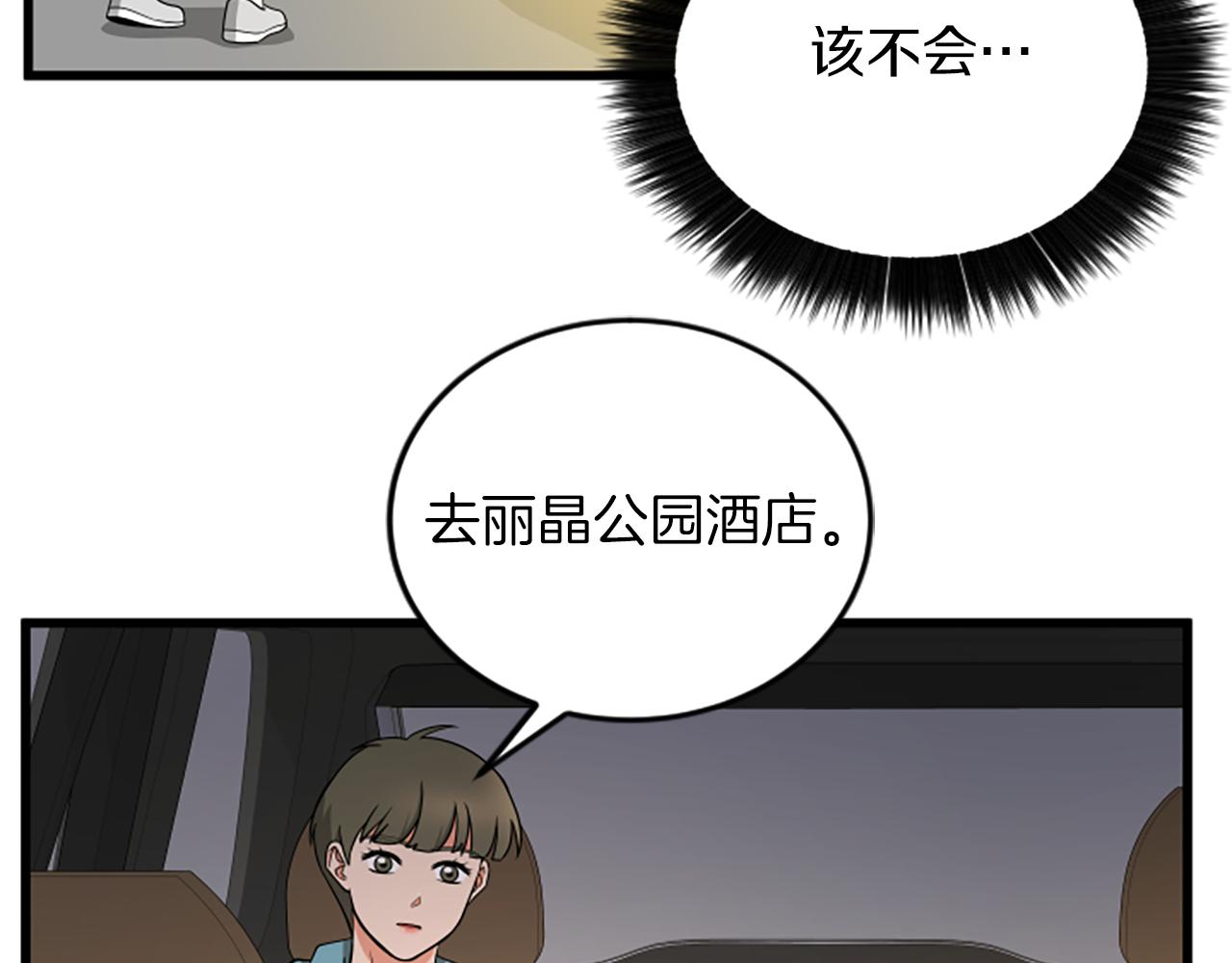 第61话 去哪儿70