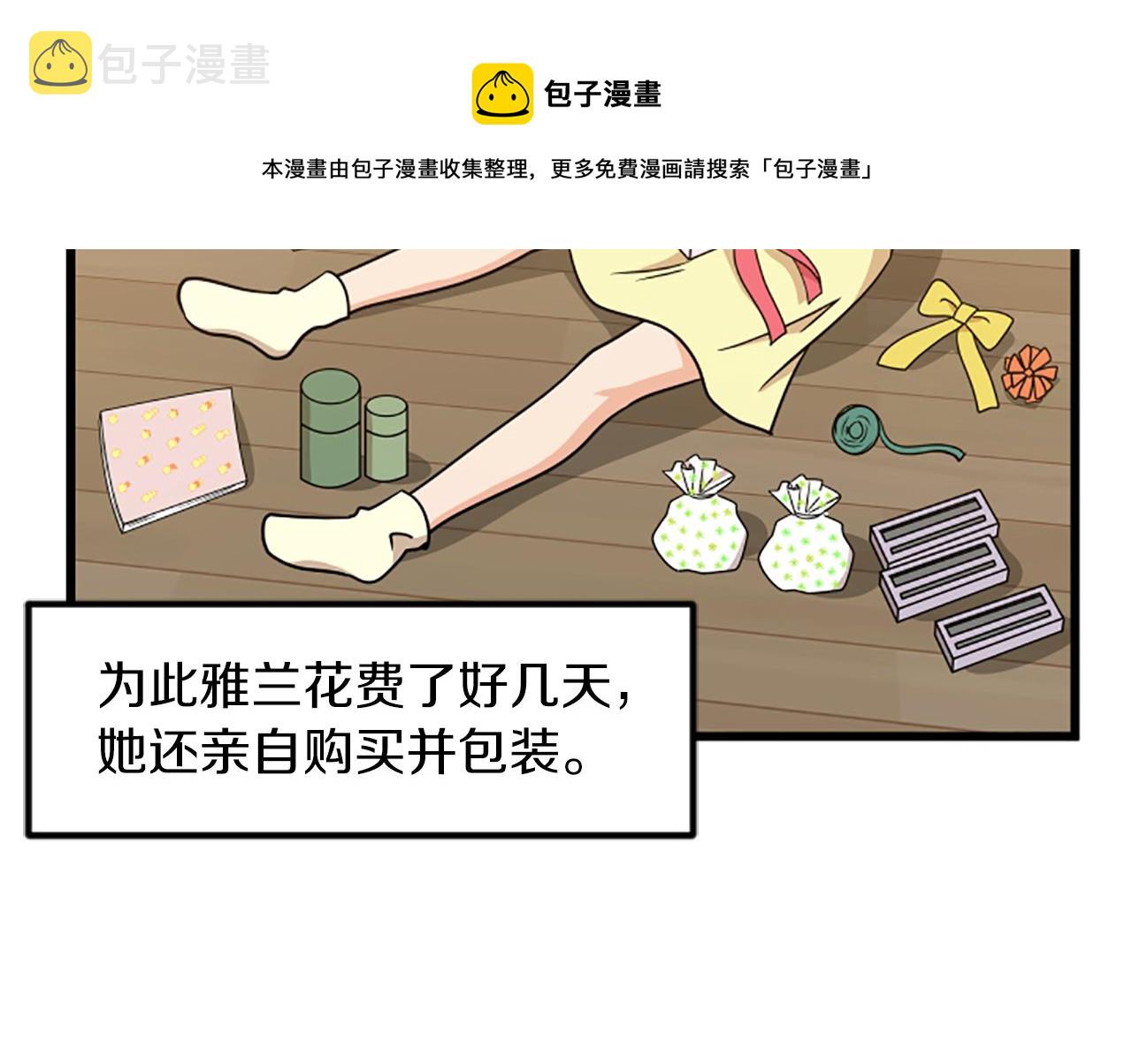 第66话 被求婚了！49