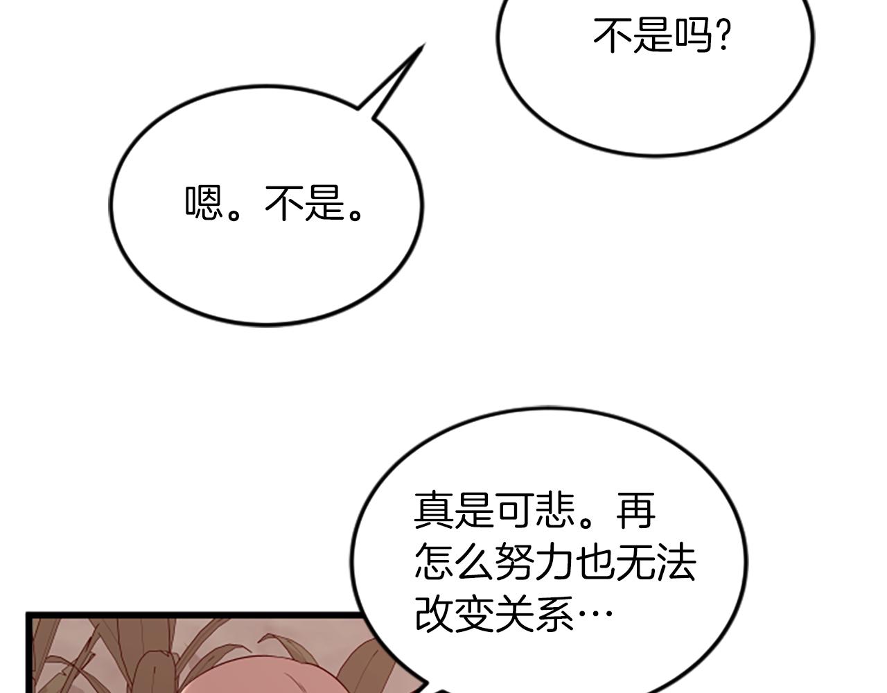 第55话 感到厌恶27