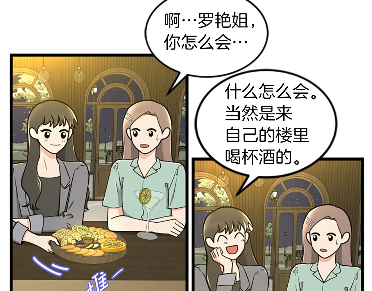 第44话 读懂别人57