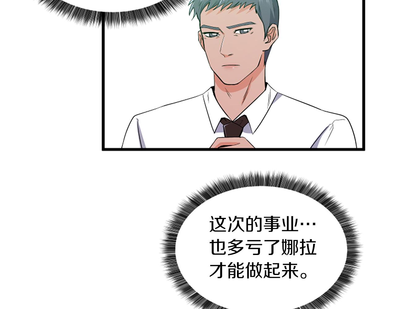 第27话 不再反对70