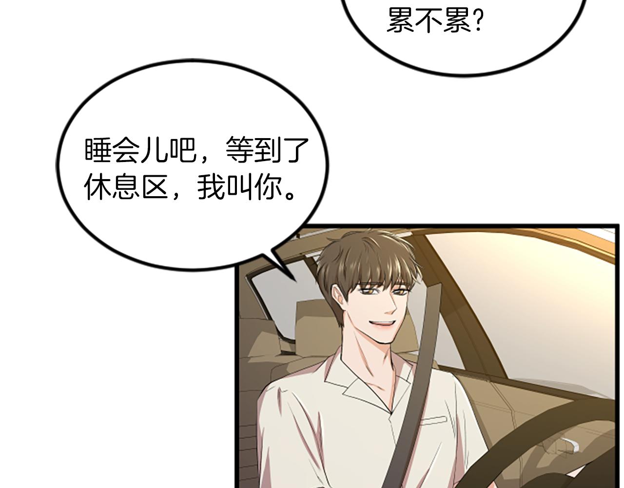 第14话 红酒洞穴75