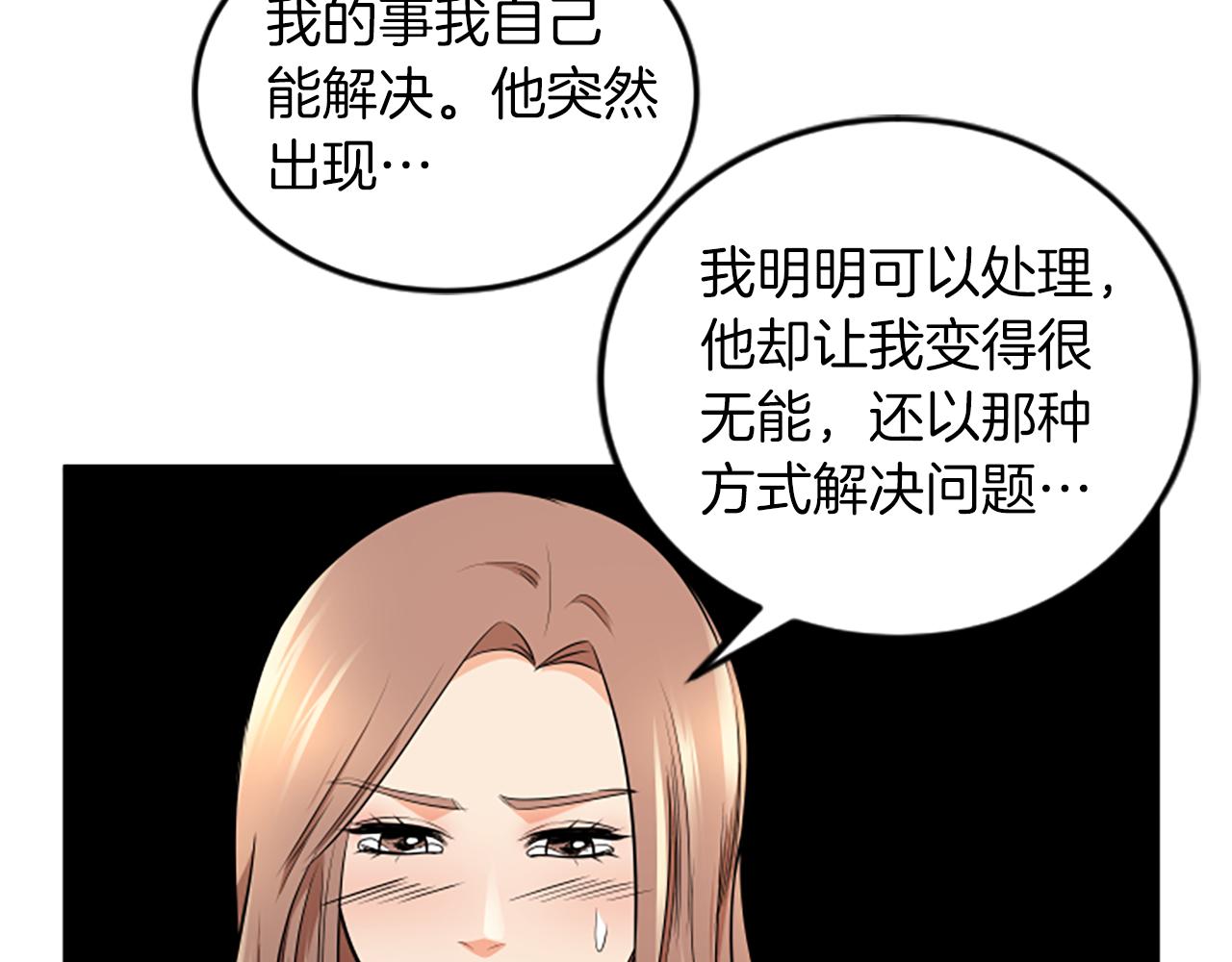 第53话 吵架了92