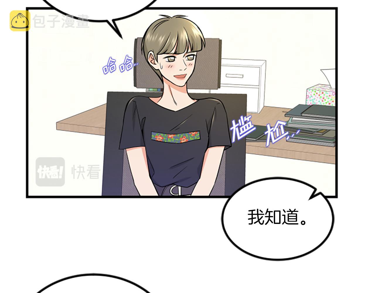 第11话 道歉87