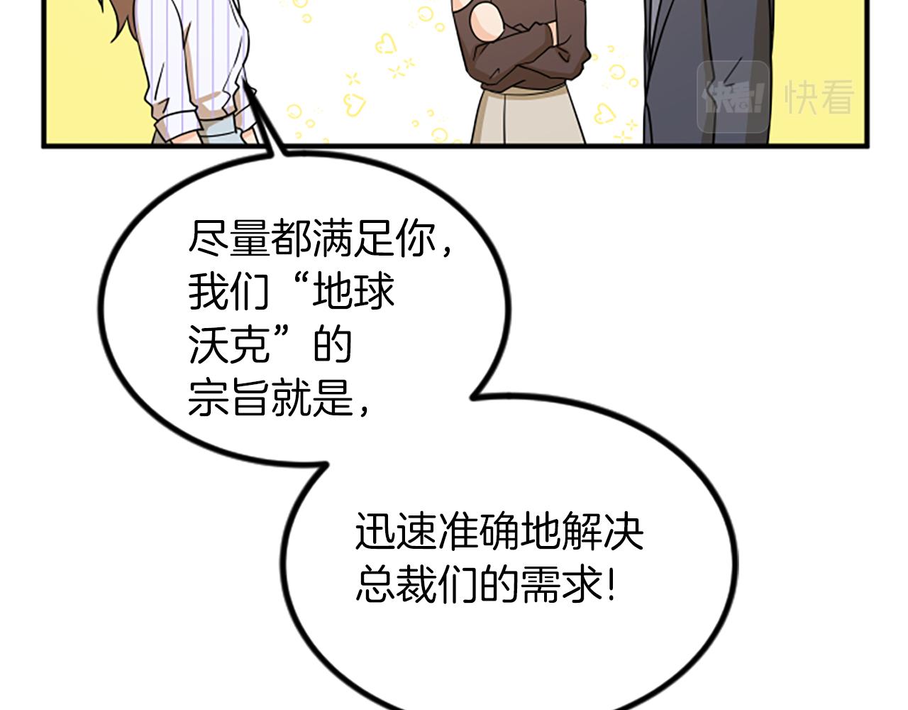 第5话 叫我哥哥11