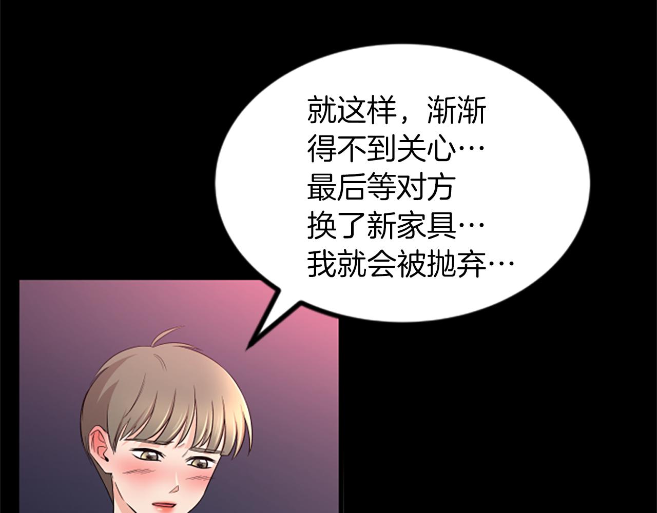 第24话 真心喜欢47