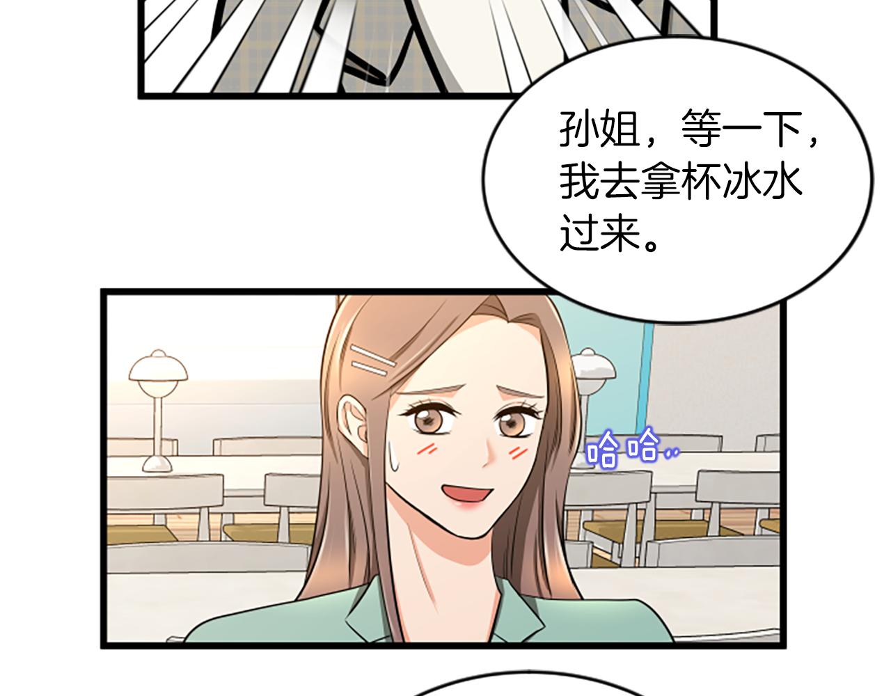 第42话 该怎麽回答6