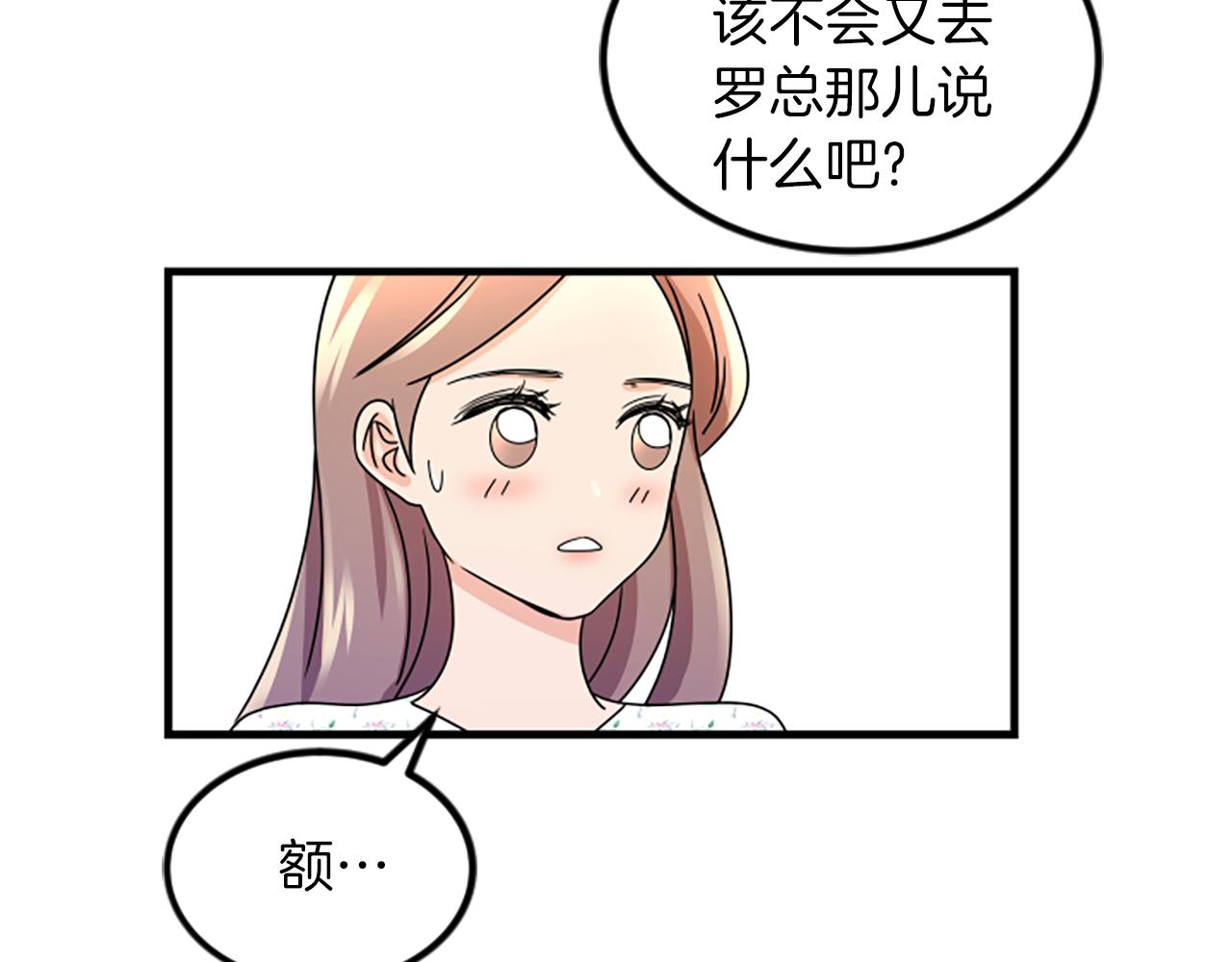 第11话 道歉49